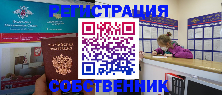 временная регистрация поиск в Медногорске