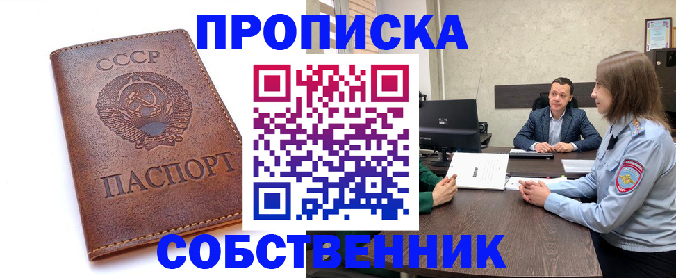 временная регистрация гарантия в Медногорске