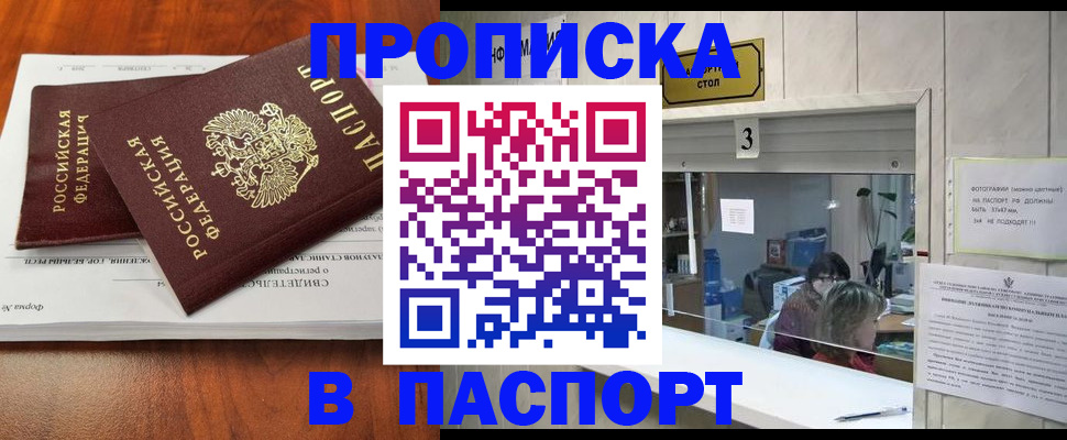временная регистрация поиск в Медногорске