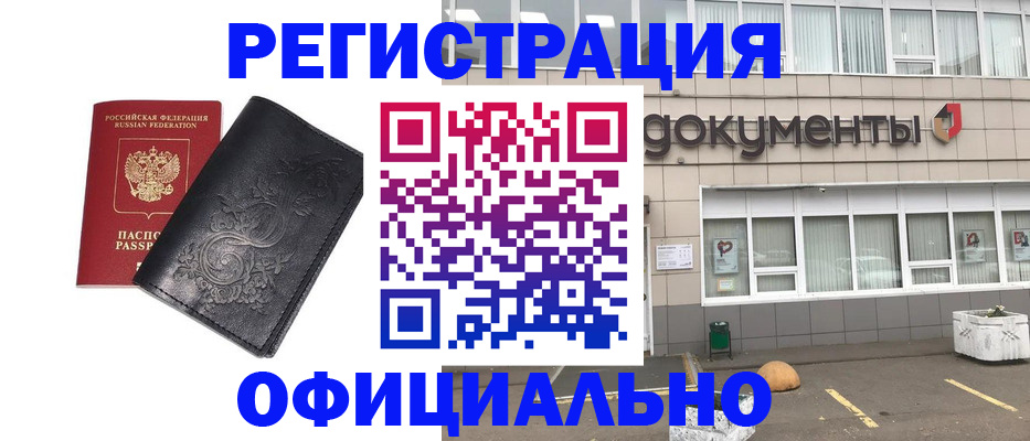 временная регистрация госуслуги в Медногорске