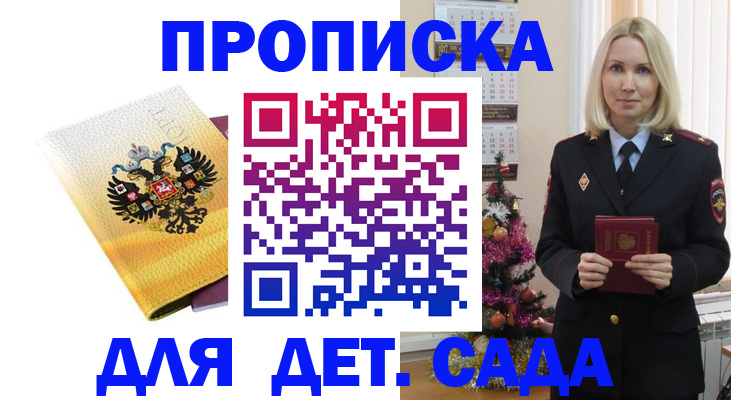 прописка регистрация в Медногорске