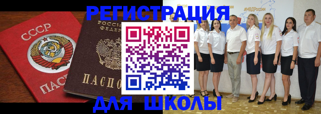 прописка для работы в Медногорске