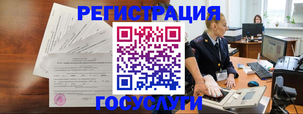 временная регистрация 2025 в Медногорске