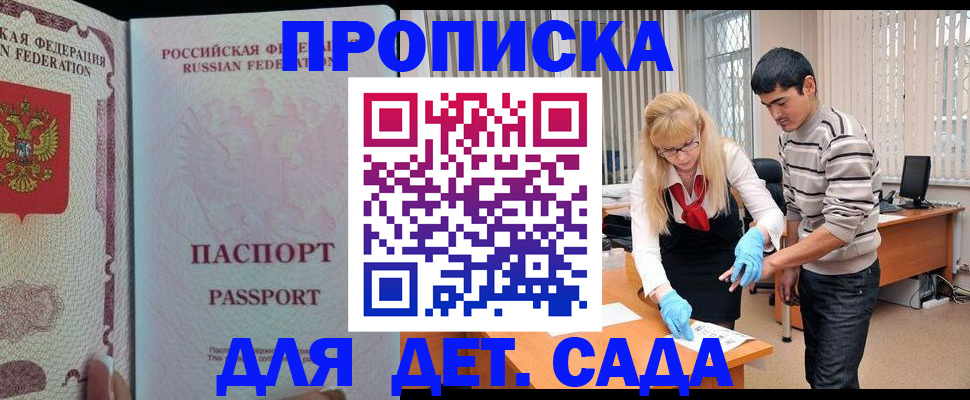 временная регистрация в Медногорске